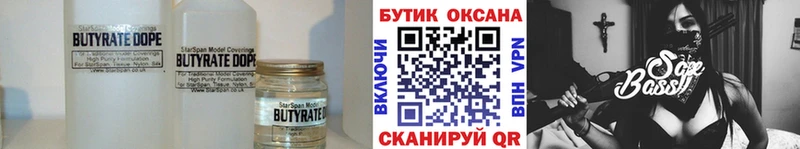 Купить закладки  Рузаевка  Бутират бутик 