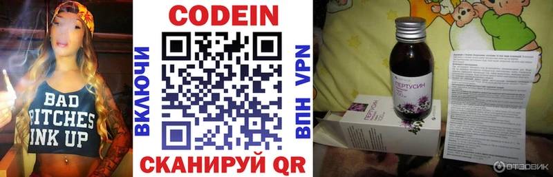Купить где  Рузаевка  Кодеиновый сироп Lean Purple Drank 