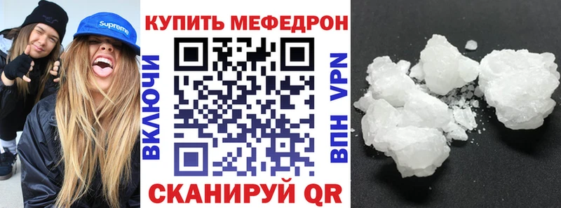 МЯУ-МЯУ 4 MMC Купить закладки Рузаевка