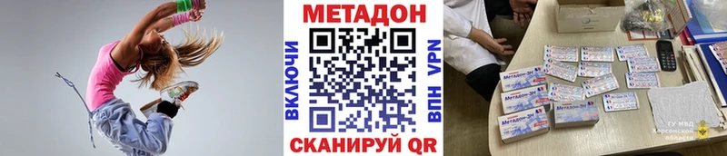 Метадон VHQ  Купить закладки  Рузаевка 